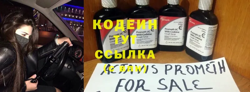 наркота  Дюртюли  mega ONION  Кодеиновый сироп Lean Purple Drank 