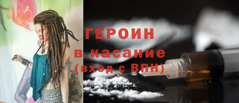 Героин Heroin  omg как войти  Дюртюли  купить  